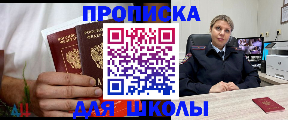 временная регистрация гарантия в Фурманове