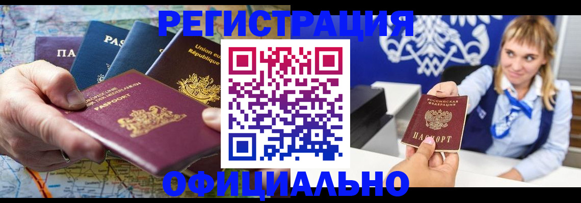 прописка в квартире в Фурманове